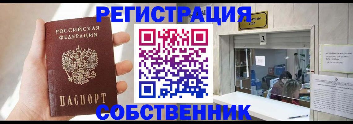 временная регистрация законно в Оленегорске