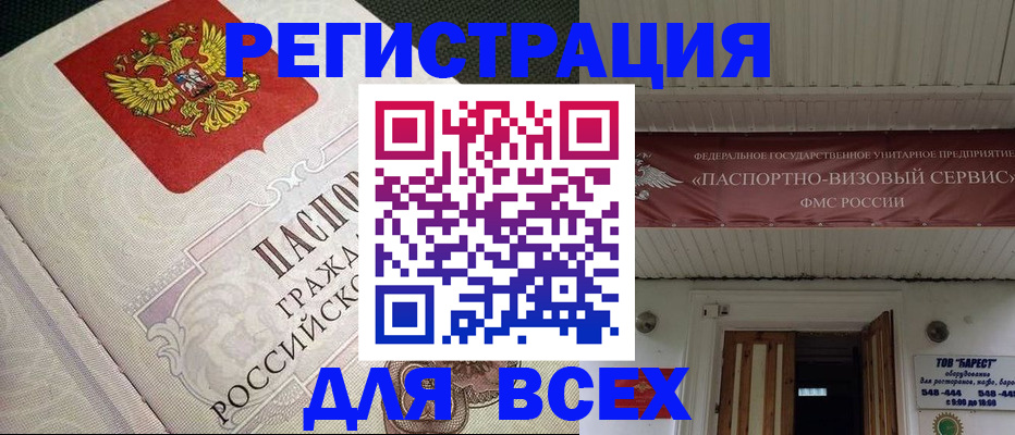 найти адрес прописки в Оленегорске