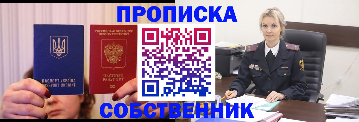 временная регистрация недорого в Оленегорске