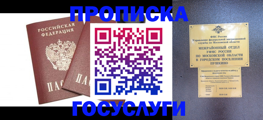 регистрация для дет. сада в Оленегорске