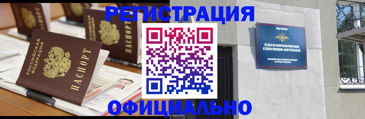 где прописаться в Оленегорске