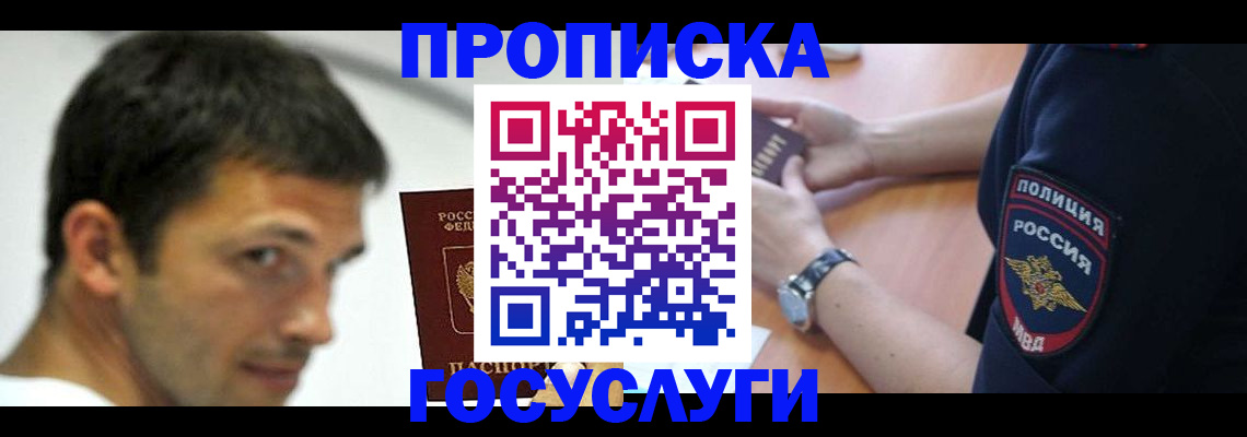где прописаться в Оленегорске